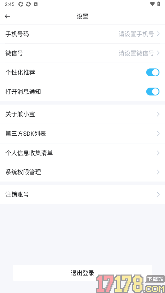 兼小宝兼职手机版设置允许获取位置信息权限的方法