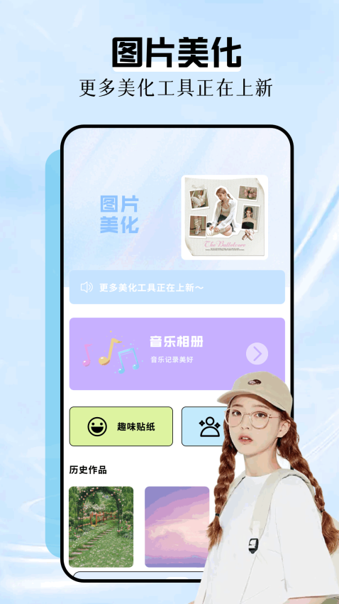 火烧云官网版v1.3截图2