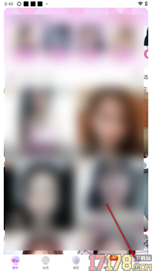 牵友手机版进行语音签名录制的方法