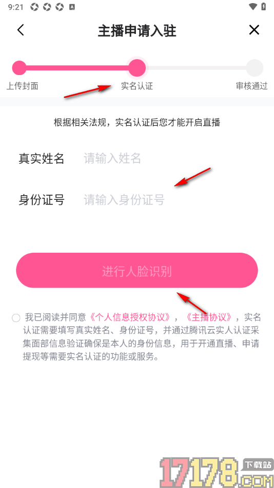 月糖直播手机版进行主播申请入驻的方法