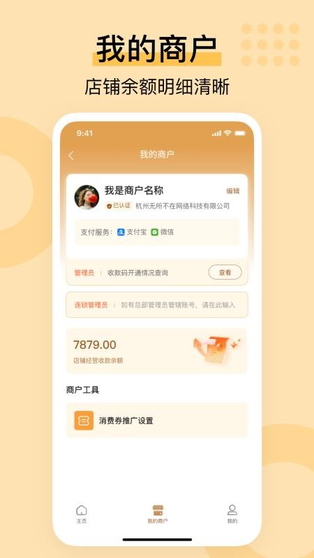 聚惠蜂巢最新版v1.0.6截图2