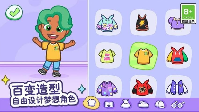 汤姆猫小镇手游v1.5.1.20787截图1