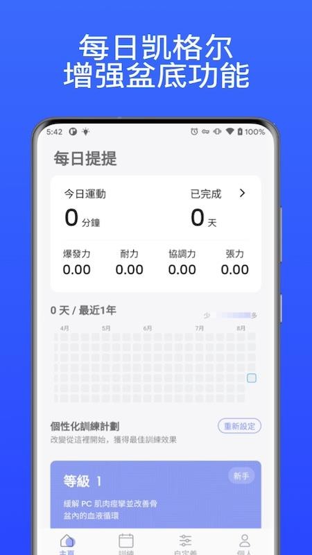 每日提提官方版v1.0.1截图1