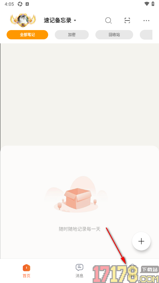 速记备忘录手机版设置朗读音色的方法