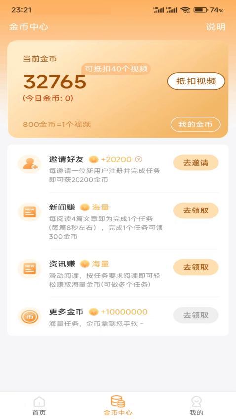 米米库极速版官方版v2.5.3截图3
