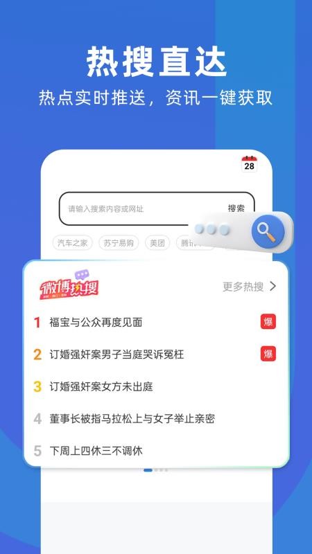 优优无痕浏览器官方版v1.0.2截图2