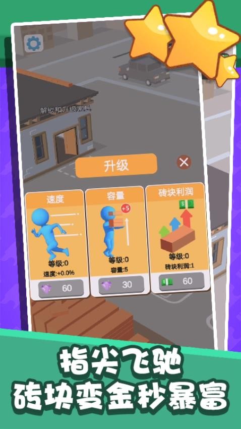 挪动红砖手游v1.0.2截图3