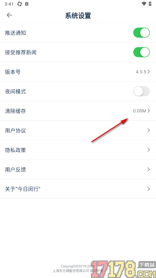 今日闵行手机版设置一键清除缓存数据的方法