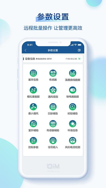 掌上小科官方版v2.1.2截图3