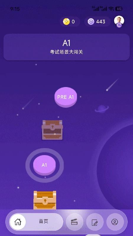 博雅俊才手机版v2.2.2截图1