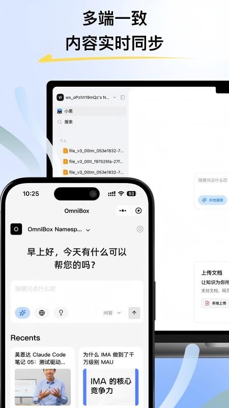 小黑 OmniBox手机版v0.1.22截图5