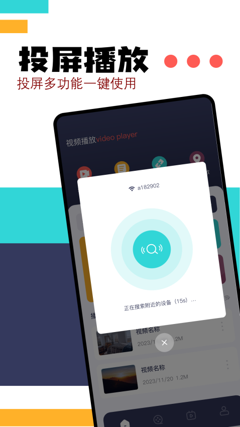 NTPlayer官方版v1.2截图1