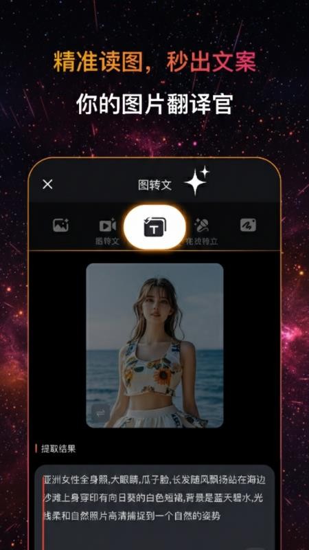 玩影AI手机版v2.0.0截图3