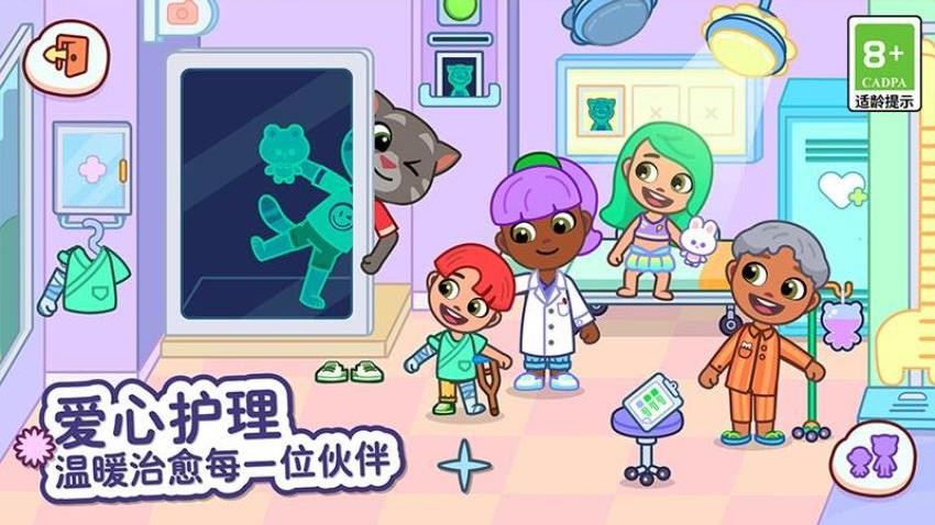 汤姆猫小镇手游v1.5.1.20787截图2