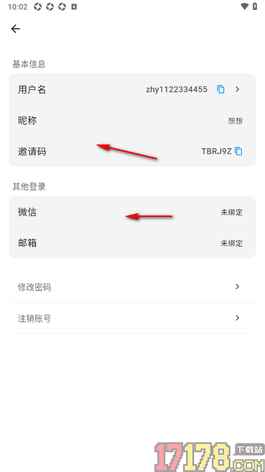 极简记物手机版设置更改应用登录密码的方法