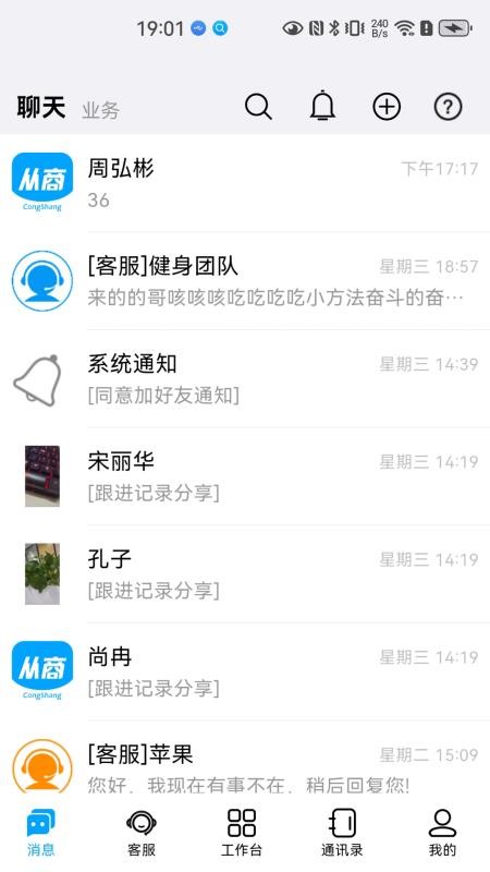 从商最新版v1.0.06截图5