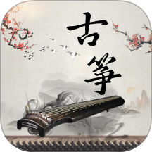 知音古筝手机版 v1.0.2