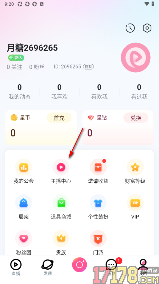 月糖直播手机版进行主播申请入驻的方法