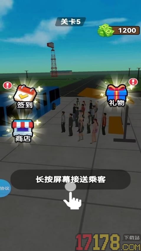 我的机场我做主手游