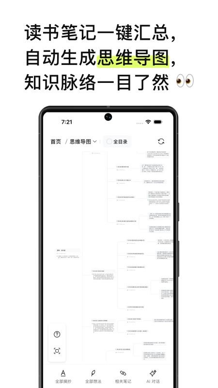 EchoRead APPv1.16.3截图1