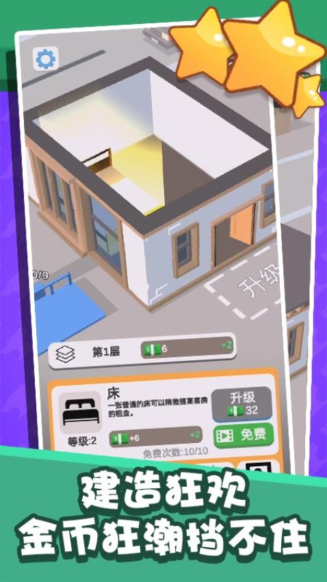 挪动红砖手游v1.0.2截图5