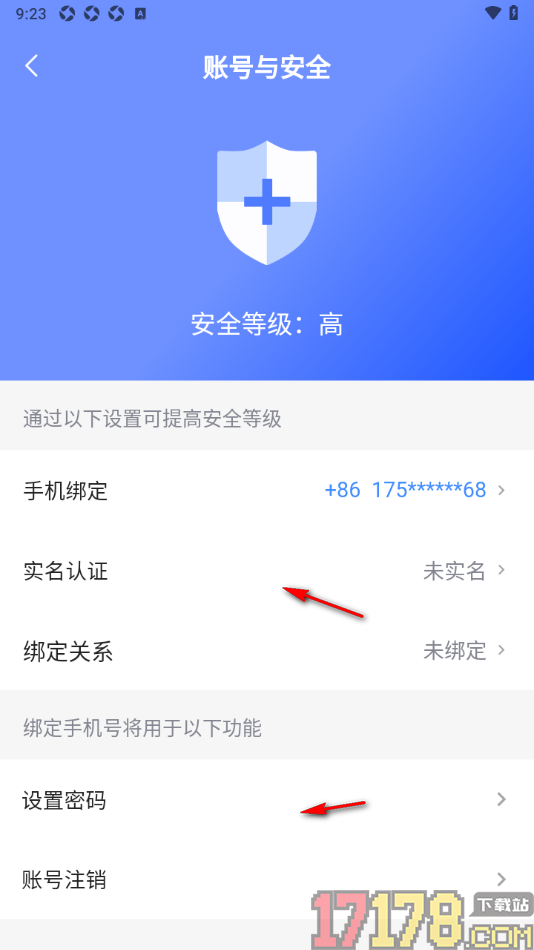 月糖直播手机版设置应用登录密码的方法