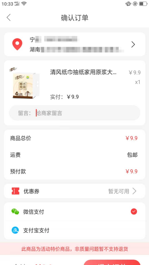 快季免费版v3.0.5截图3