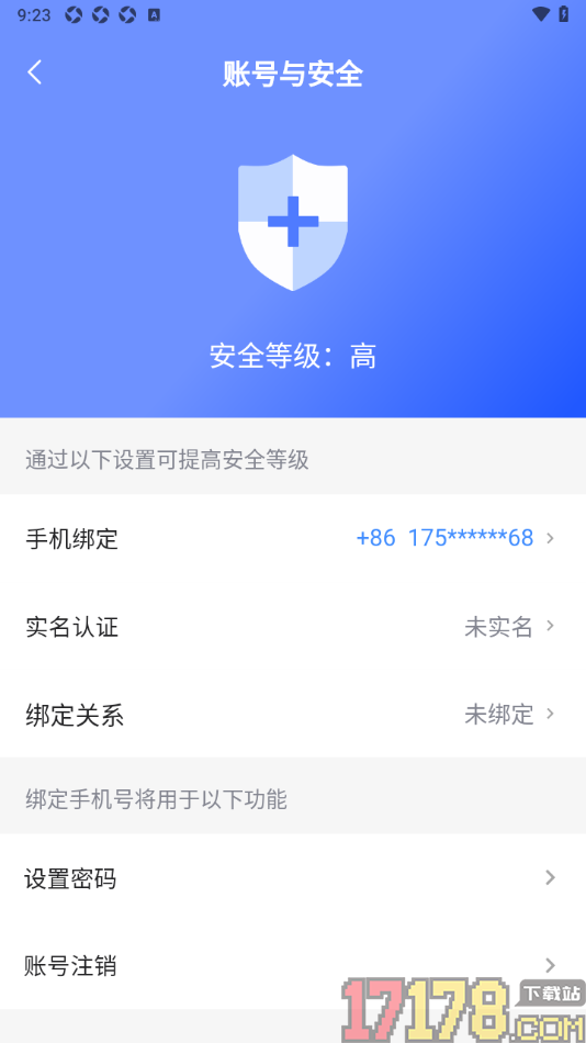 月糖直播手机版设置填写好友邀请码进行关系绑定的方法