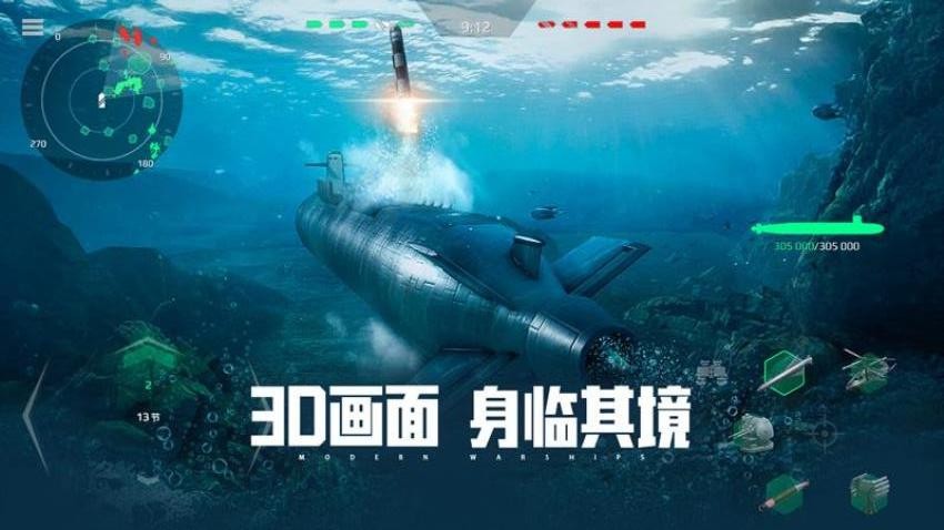 现代战舰手游v0.102.0.49970截图4
