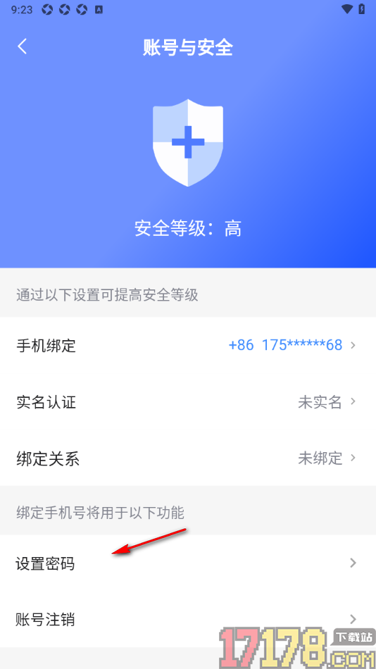 月糖直播手机版设置应用登录密码的方法