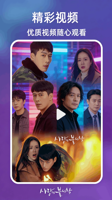 VS影院官网版v1.0.4截图1