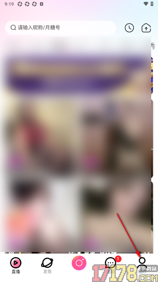 月糖直播手机版进行主播申请入驻的方法