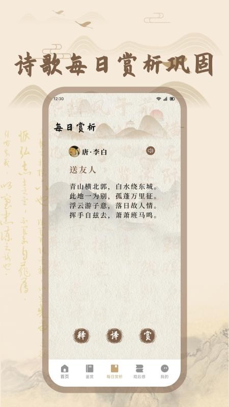 玉凤秀最新版v1.1截图3