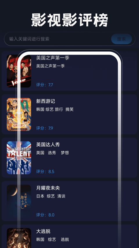 高清电视免费版v1.0.2截图3