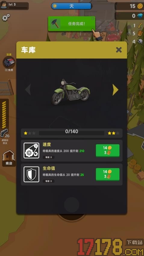 末日打僵尸手游