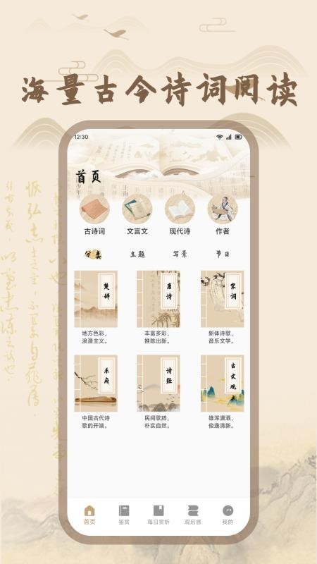 玉凤秀最新版v1.1截图1