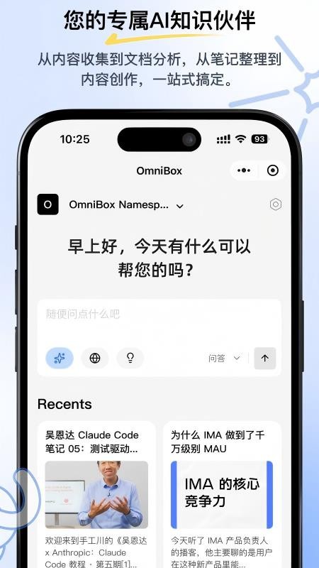 小黑 OmniBox手机版v0.1.22截图1
