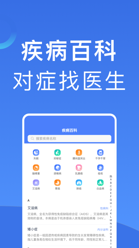 北京医院挂号官网版v1.1.6截图3