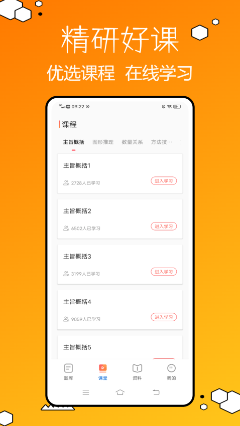 事业编官网版v2.1.2截图1