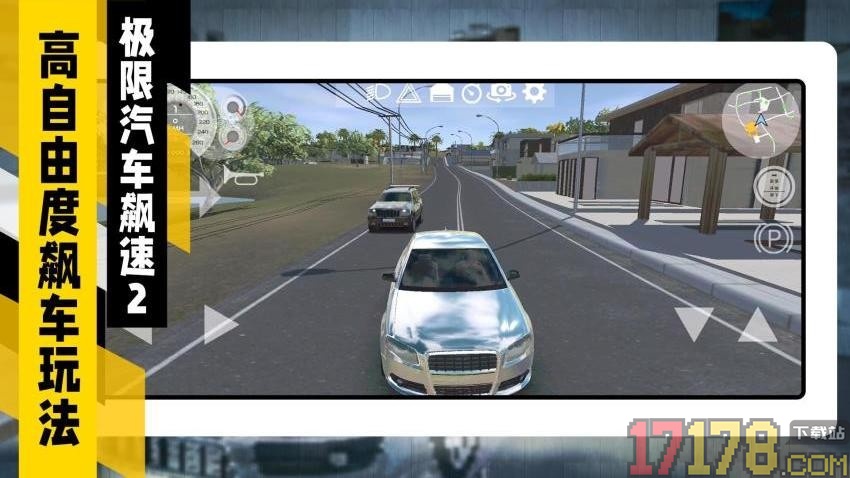 极限汽车飙速2手游