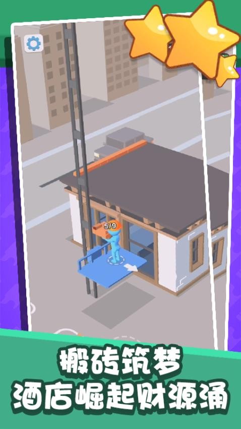 挪动红砖手游v1.0.2截图2