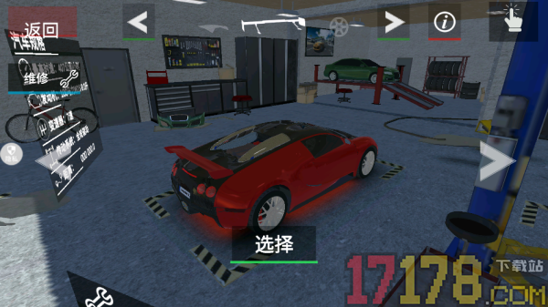 极限汽车飙速2手游