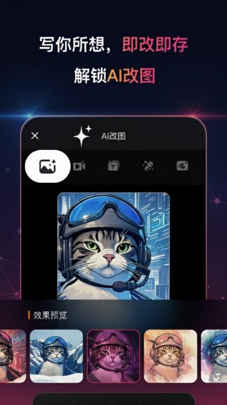 玩影AI手机版v2.0.0截图1