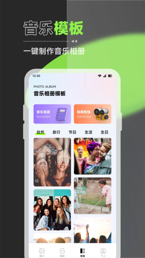 隐私相册免费版v1.3截图1