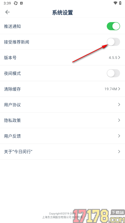 今日闵行手机版设置禁止接受推荐新闻消息的方法