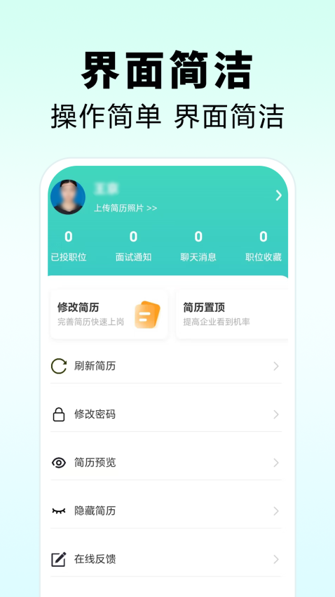 海南人才网官网版v1.0截图4