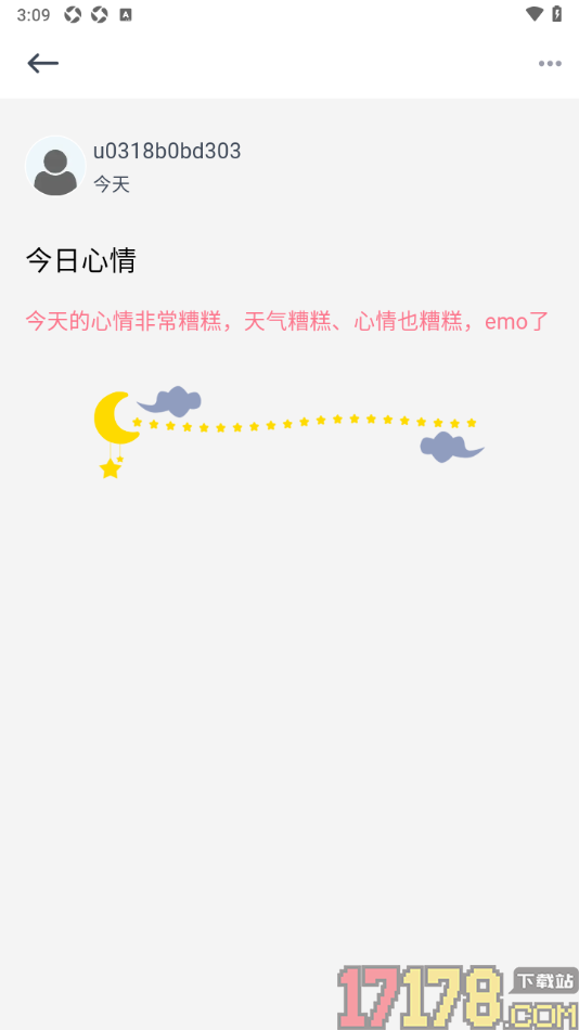 贝壳日记手机版设置给日记段落文字添加分隔符的方法