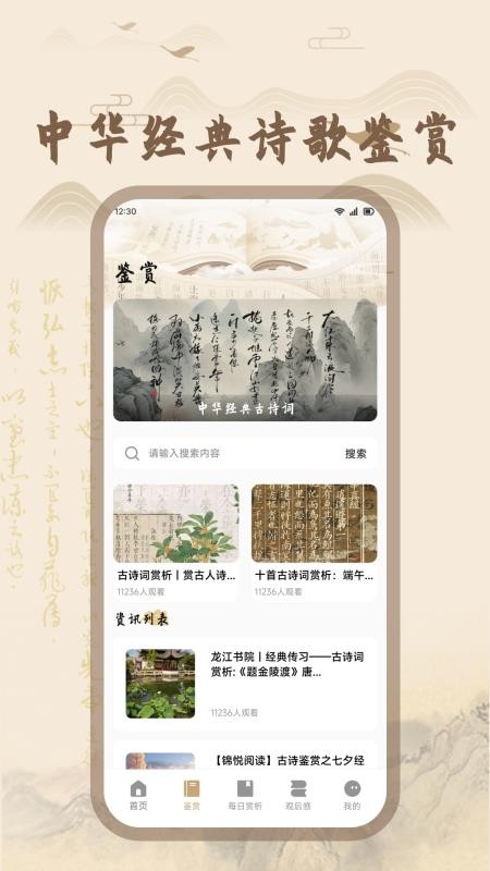 玉凤秀最新版v1.1截图2