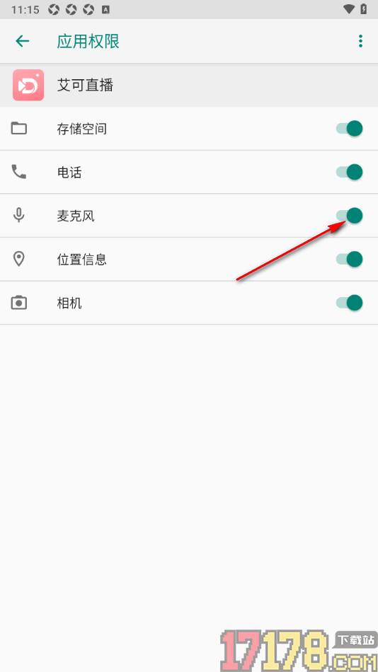 艾可直播手机版设置允许访问麦克风功能的方法
