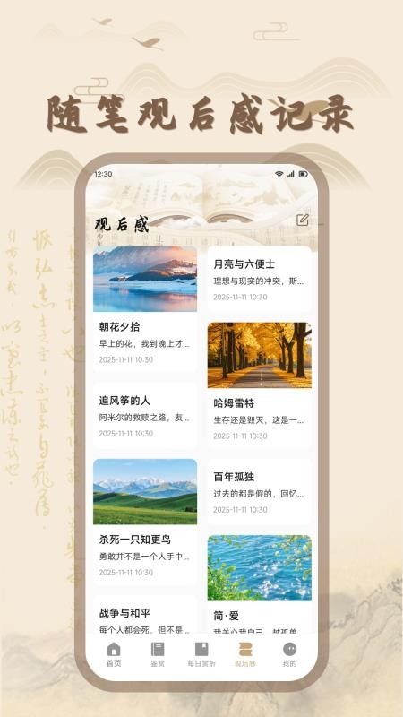 玉凤秀最新版v1.1截图4